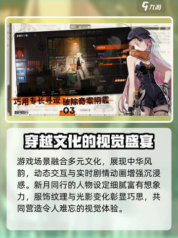 新月同行🔥好友对战爽到飞起！🎮截图5