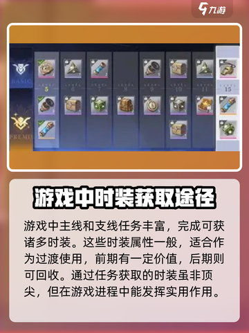 晶核coa时装怎么获得介绍截图2