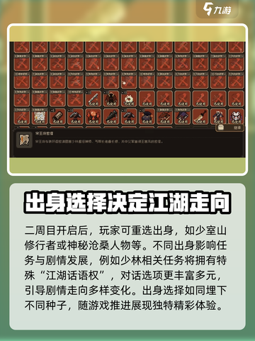 大江湖之苍龙与白鸟继承哪些内容介绍截图2