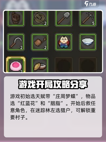 大侠立志传躺平者攻略介绍截图2