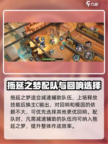 无尽梦回🔥拖延之梦玩法攻略来了！💡截图4