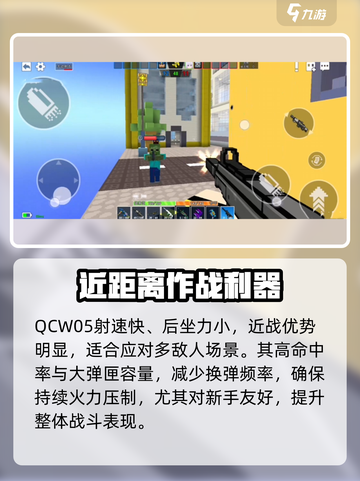 像素射击QCW05🔥真香警告！玩了就上头🎉截图2