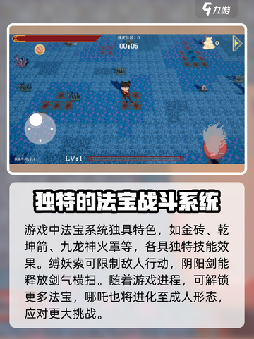 黑神榜哪吒游戏火山哥哥版介绍介绍截图4