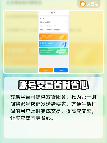 王者荣耀账号交易平台推荐🔥卖号必看！截图5