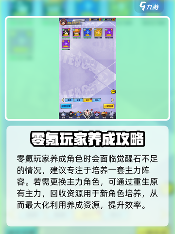 荣耀出征零氪攻略介绍截图4