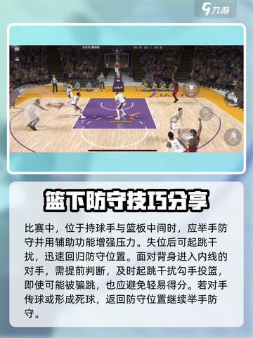 美职篮全明星快速入门攻略介绍截图2