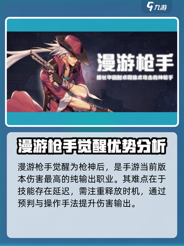 地下城与勇士手游🔥漫游枪手真的难吗？评测来了！截图2