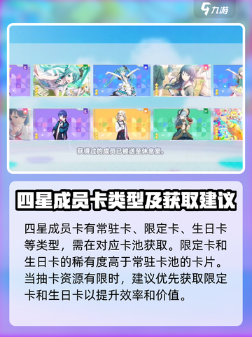 初音未来缤纷舞台初音未来怎么获得介绍截图4