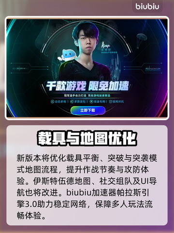 💥《战地6》1.13版本炸裂更新！🔥截图3