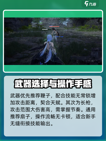 永劫无间手游🔥季莹莹玩法技巧大全，轻松上手制胜秘诀！截图4