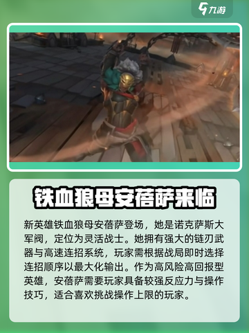 英雄联盟手游5.3版本新英雄介绍介绍截图3