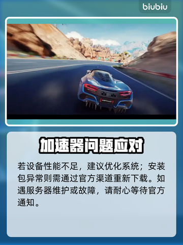 🎮狂野飙车9进不去？速看解决办法！截图2
