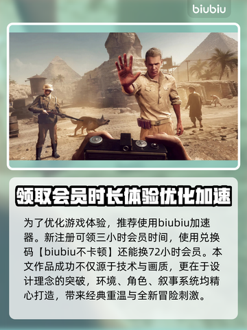 夺宝奇兵古老之圈🔥游戏画质全面解析🎉截图4