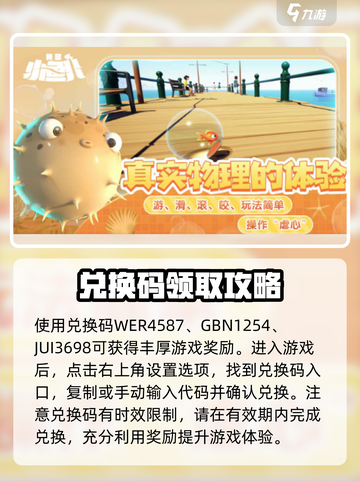 我是小鱼儿⚡兑换码使用大全来了！快人一步兑换🎁截图2