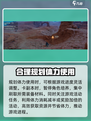 破碎之地🔥最佳体力规划方案💥游戏党必看！截图4