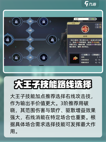 铃兰之剑迪塔利奥角色攻略介绍截图3