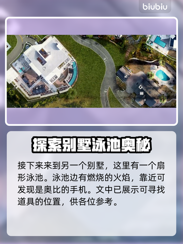 死亡岛2清洁溜溜任务全流程🔥超简单❗截图4