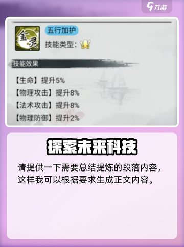 梦入云山职业都有哪些介绍截图3