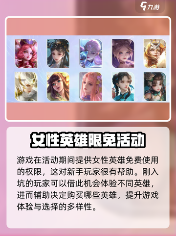王者荣耀妇女节活动一览介绍截图5