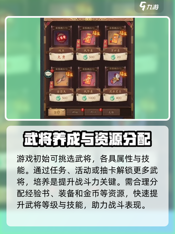群英风华录怎么玩介绍截图2
