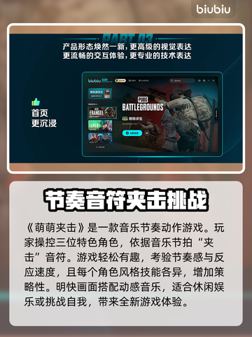 萌萌夹击下载慢？掌握这些技巧，轻松加速⚡🎮截图2