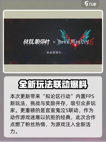 战双帕弥什五周年💥活动内容大揭秘！🎉截图6
