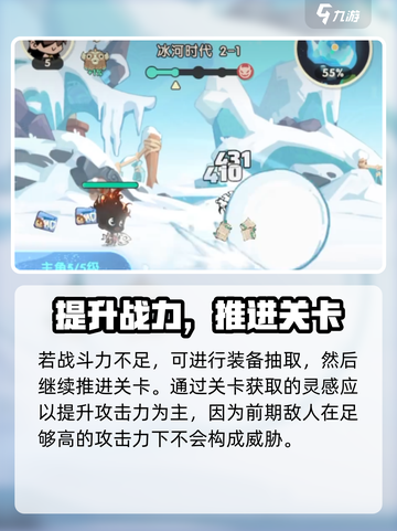 魔魔打勇士攻略介绍介绍截图5