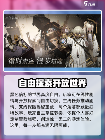 黑色信标🎮：未解谜题等你来探！💥截图4
