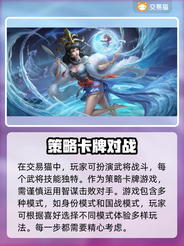 三国杀账号出售🔥选对平台很重要！⚠截图2