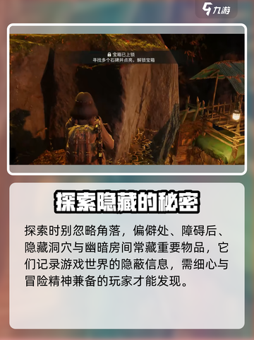 破碎之地🔥隐秘信息获取攻略💎截图4