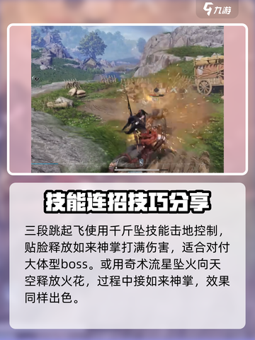 燕云十六声如来神掌怎么使用介绍截图4