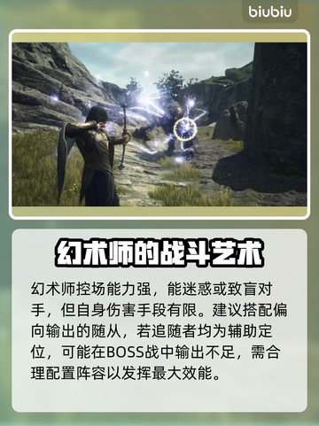 龙之信条2🔥职业介绍超前瞻！🔥截图10