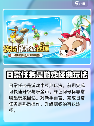 冒险岛枫之传说评测介绍截图3