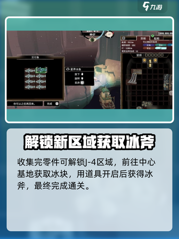 渔帆暗涌冰寒之境🔥攻略：玩转冰寒境界！截图4