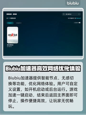 诸天刷宝录卡顿🔥用这个加速器立马流畅！截图3