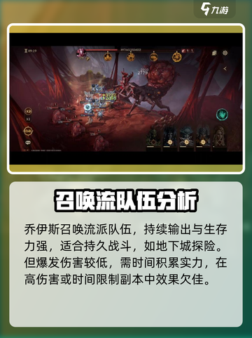 龙息神寂召唤队怎么搭配介绍截图4