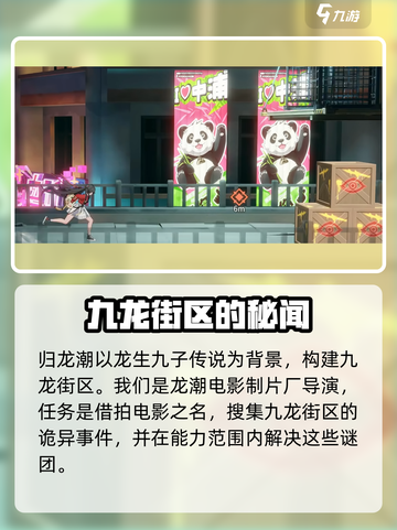 归龙潮公测时间🎉游戏迷们快来抢先进入！截图3