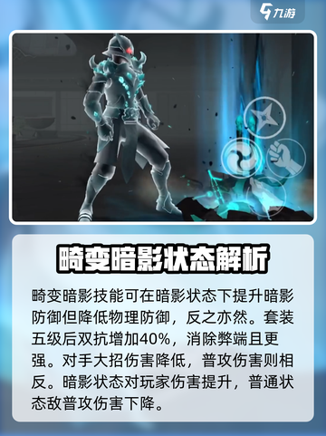 暗影格斗3暗影巨人怎么样介绍截图5