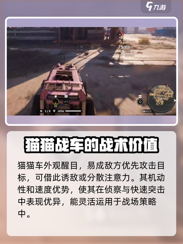 创世战车🔥猫猫车萌宠出击！游戏党必玩✔截图4