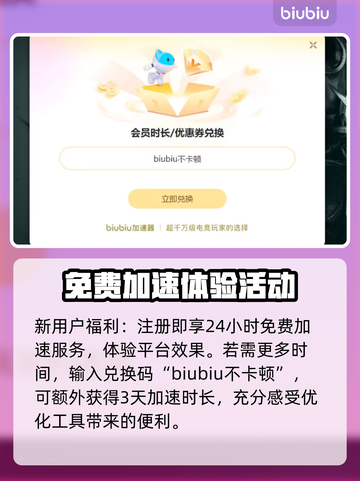 失落之魂延迟高？这款加速工具🔥必备！截图3