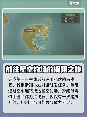 无限暖暖🔥星空任务攻略天鹅座翱翔✨截图2