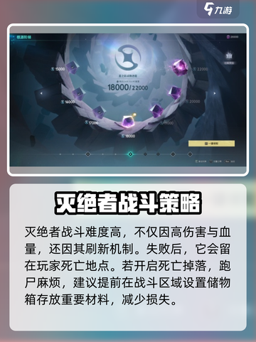 七日世界雪国人生灭绝者位置分享介绍截图6