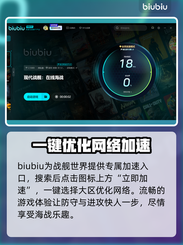 现代战舰加速器推荐💥游戏流畅不卡顿🔥截图5