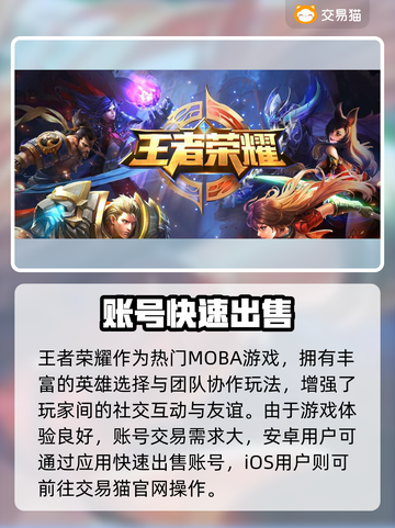 🎮王者荣耀账号转让攻略！秒变大神必备技巧💥截图2