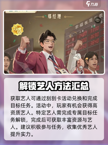 时光杂货店🔥艺人宣传秘籍，快速爆火✨截图5