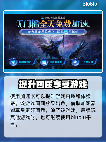 艾尔登法环卡顿？用这个加速器立马流畅！🎮🔥截图3