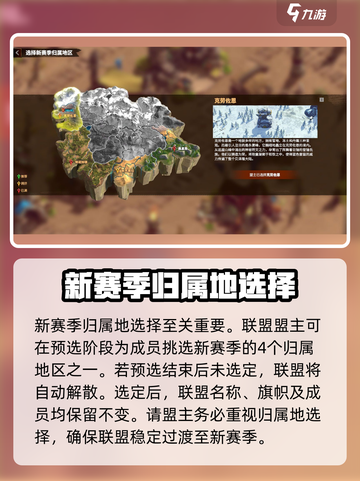 万龙觉醒💥新赛季玩法攻略大全🎉截图2