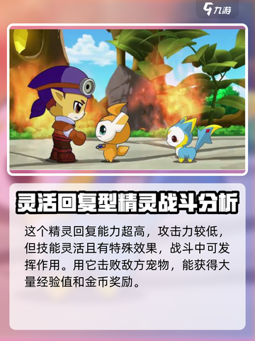 洛克王国手游🔥丘比特超强解析来了！✨截图4