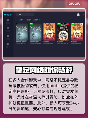 饥荒联机版卡顿？🔥一招教你流畅玩💎截图3