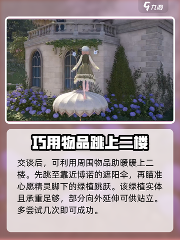 无限暖暖还我美鸭梨任务攻略介绍截图3